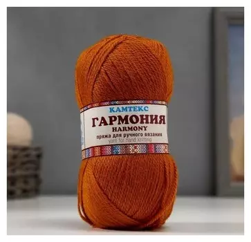 Пряжа "Гармония" 50% шерсть, 50% акрил 245м/100гр (112 золотистый)