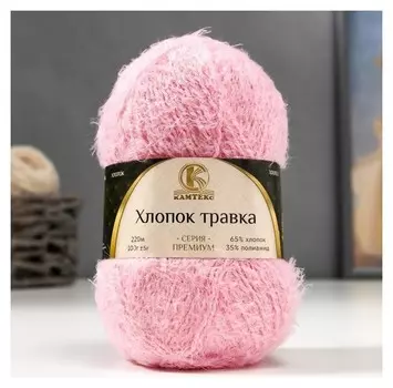 Пряжа "Хлопок травка" 65% хлопок 35% полиамид 220м/100гр (055 св. розов)