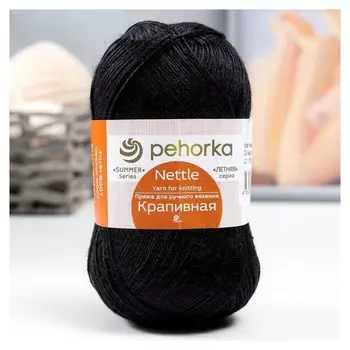 Пряжа "Крапивная" 100% крапива 250м/50гр (02-чёрный)