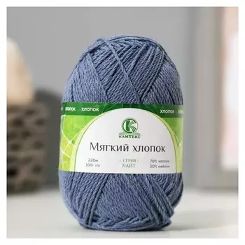 Пряжа "Мягкий хлопок" 70% хлопок, 30% нейлон 220м/100гр (022 джинса)
