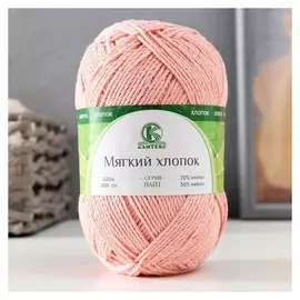 Пряжа "Мягкий хлопок" 70% хлопок, 30% нейлон 220м/100гр (037 персик)
