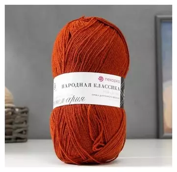 Пряжа "Народная классика" 30%шерсть, 70% акрил 400м/100гр (31-терракот)