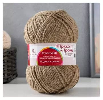 Пряжа "Подмосковная" 50% шерсть, 50% акрил 250м/100гр (274 серо-бежевый)