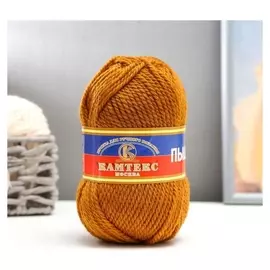 Пряжа "Пышка" 100% импортная п/т шерсть 3-х нит. 110м/100гр (112 золотистый)
