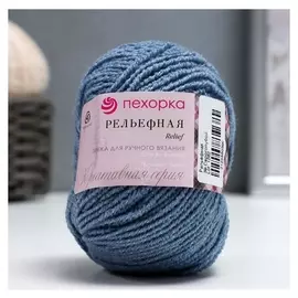 Пряжа "Рельефная" 43% шерсть мерин., 43% пан, 14% ПА 135м/50гр (39-серо-голубой)