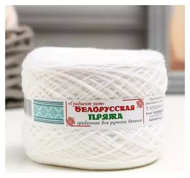 Пряжа "Слонимская градиент" 30% шерсть, 70% ПАН 800м/100гр (779 снежинка)