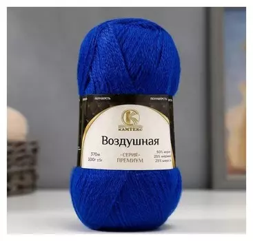 Пряжа "Воздушная" 25%меринос. шерсть, 25%шерсть, 50%акрил 370м/100гр (019 василек)