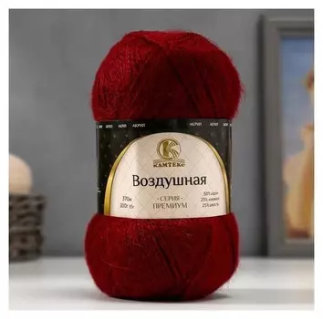 Пряжа "Воздушная" 25%меринос. шерсть, 25%шерсть, 50%акрил 370м/100гр (047 бордо)
