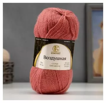 Пряжа "Воздушная" 25%меринос. шерсть, 25%шерсть, 50%акрил 370м/100гр (088 брусника)