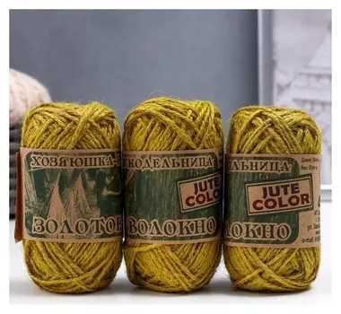 Пряжа "Золотое волокно джут" 100% джут 50м/50гр набор 3шт (Желтый)