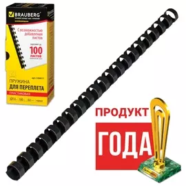 Пружины пластиковые для переплета, комплект 100 шт., 14 мм (для сшивания 81-100 листов), черные, Brauberg