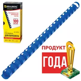 Пружины пластиковые для переплета, комплект 100 шт., 14 мм (для сшивания 81-100 листов), синие, Brauberg