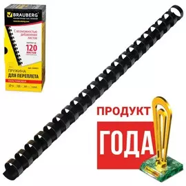 Пружины пластиковые для переплета, комплект 100 шт., 16 мм (для сшивания 101-120 листов), черные, Brauberg