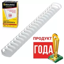 Пружины пластиковые для переплета, комплект 50 шт., 38 мм (для сшивания 281-340 листов), белые, Brauberg