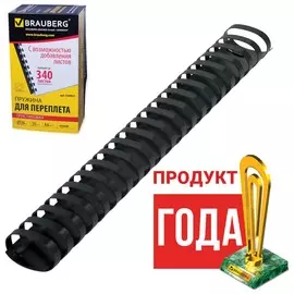Пружины пластиковые для переплета, комплект 50 шт., 38 мм (для сшивания 281-340 листов), черные, Brauberg