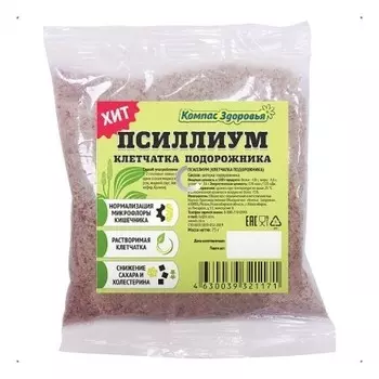 Псиллиум (клетчатка подорожника)