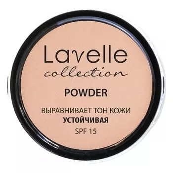Пудра компактная устойчивая SPF-15