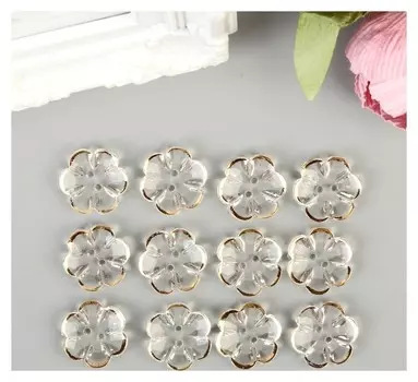 Пуговицы пластик для творчества 2 прокола "Цветок с зол.обводкой" н-р 12 шт 2,1х2,1 см