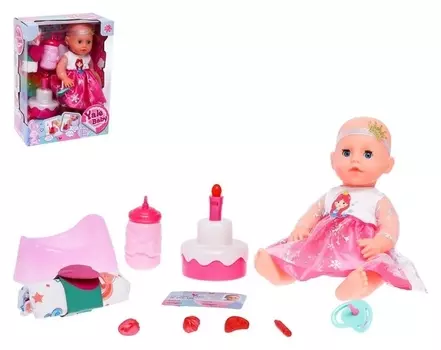 Пупс функциональный «Малыш», пьёт, писает, с аксессуарами