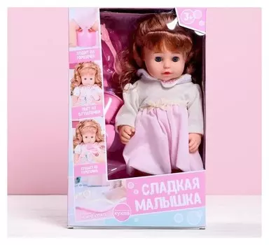 Пупс функциональный Сладкая малышка с аксессуарами