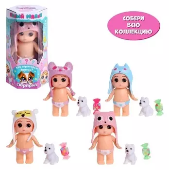 Пупс «Малыш» с аксессуарами