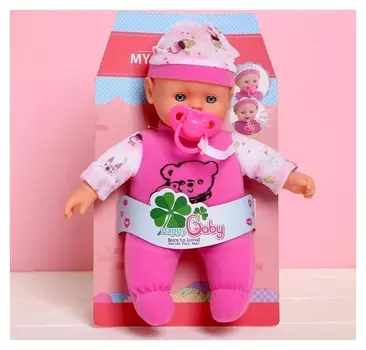 Пупс мягконабивной Мой малыш со звуковыми эффектами