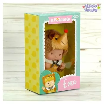 Пупс в костюмчике Ёжа