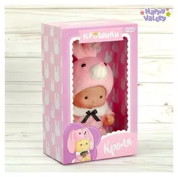 Пупс в костюмчике Кроля