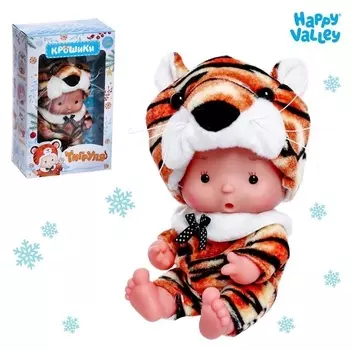 Пупс в костюмчике «Крошики: тигруля»