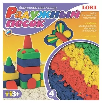 Радужный песок с формочками, 4 цвета
