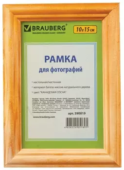 Рамка 10х15 см, дерево, багет 18 мм, Brauberg "Hit", канадская сосна, стекло, подставка, 390019