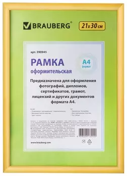 Рамка 21х30 см, пластик, багет 12 мм, Brauberg "Hit2", золото, стекло, 390945