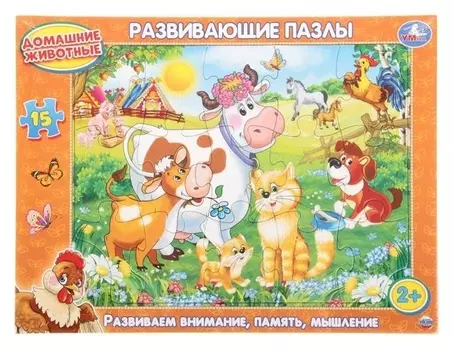 Рамка-пазл Домашние животные, 15 элементов