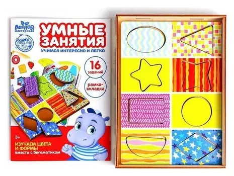 Рамка - вкладыш по методике сегена «Изучаем цвета и формы», книга с занятиями