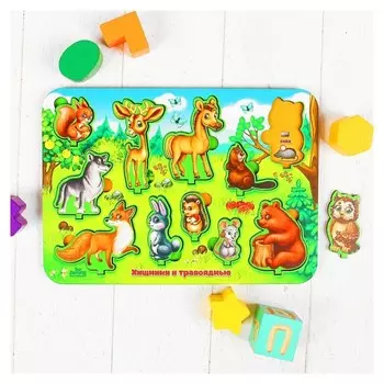 Рамка - вкладыш развивающая 3Д Хищники и травоядные