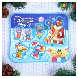 Рамка-вкладыш Здравствуй, Дедушка Мороз