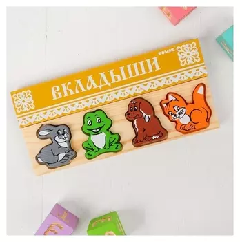 Рамка-вкладыш Животные