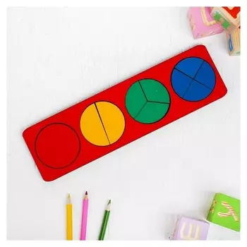 Рамки-вкладыши "Дроби" по методике Никитина