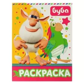Раскраска Буба, жёлтая