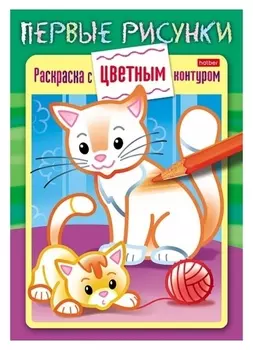 Раскраска книжка «Кошечка с котёнком»