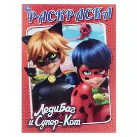 Раскраска Леди баг и Супер-Кот