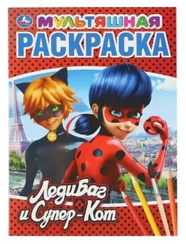 Раскраска леди Баг и супер кот. А4, 16 стр.