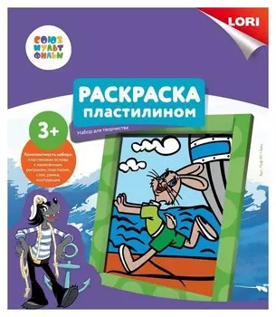 Раскраска пластилином "Заяц"