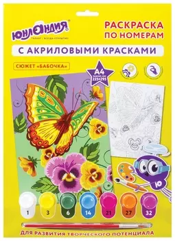 Раскраска по номерам А4, юнландия "Бабочка", С акриловыми красками, на картоне, кисть, 661591