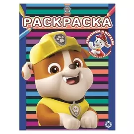 Раскраска «Щенячий патруль»