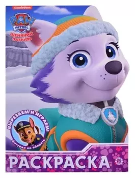 Раскраска «Щенячий патруль»