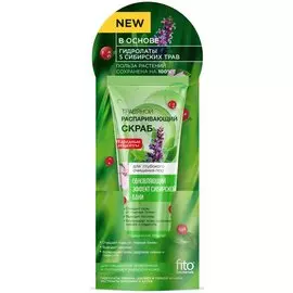 Распаривающий травяной скраб для очищения пор