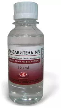Разбавитель для красок универсальный №4 Пинен