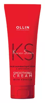 Разглаживающий крем с кератином