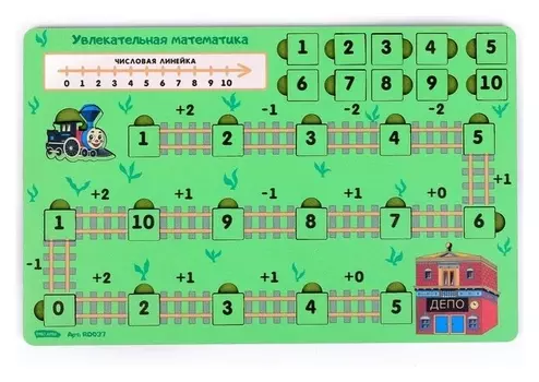Развивающая доска «Увлекательная математика»